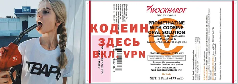 Кодеиновый сироп Lean напиток Lean (лин)  хочу наркоту  Химки 